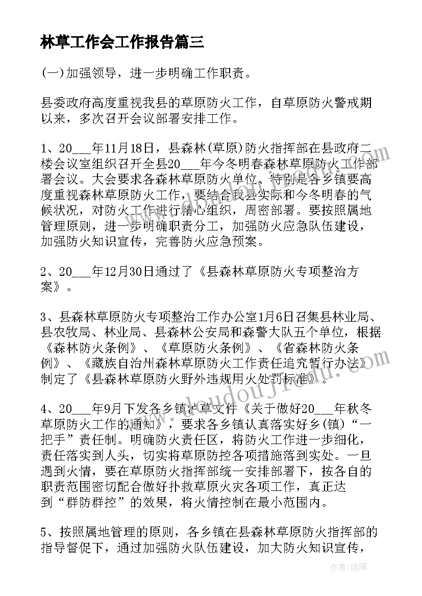 2023年苔藓植物的教学反思与改进 植物教学反思(模板8篇)