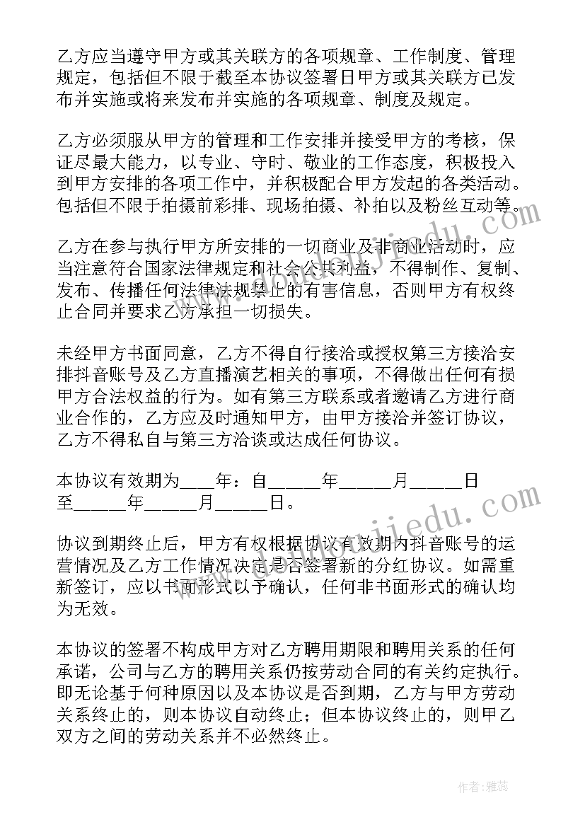 直播卖车靠谱吗 直播公会加盟合同(优秀6篇)