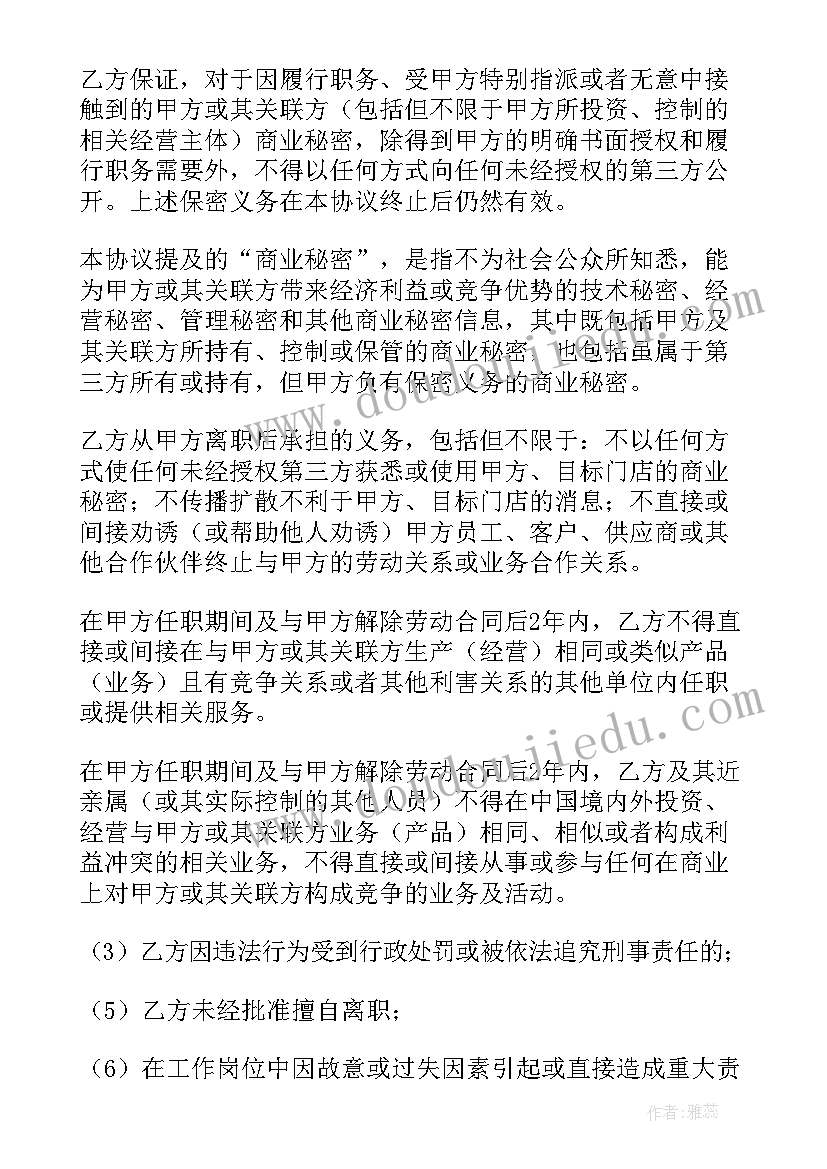 直播卖车靠谱吗 直播公会加盟合同(优秀6篇)