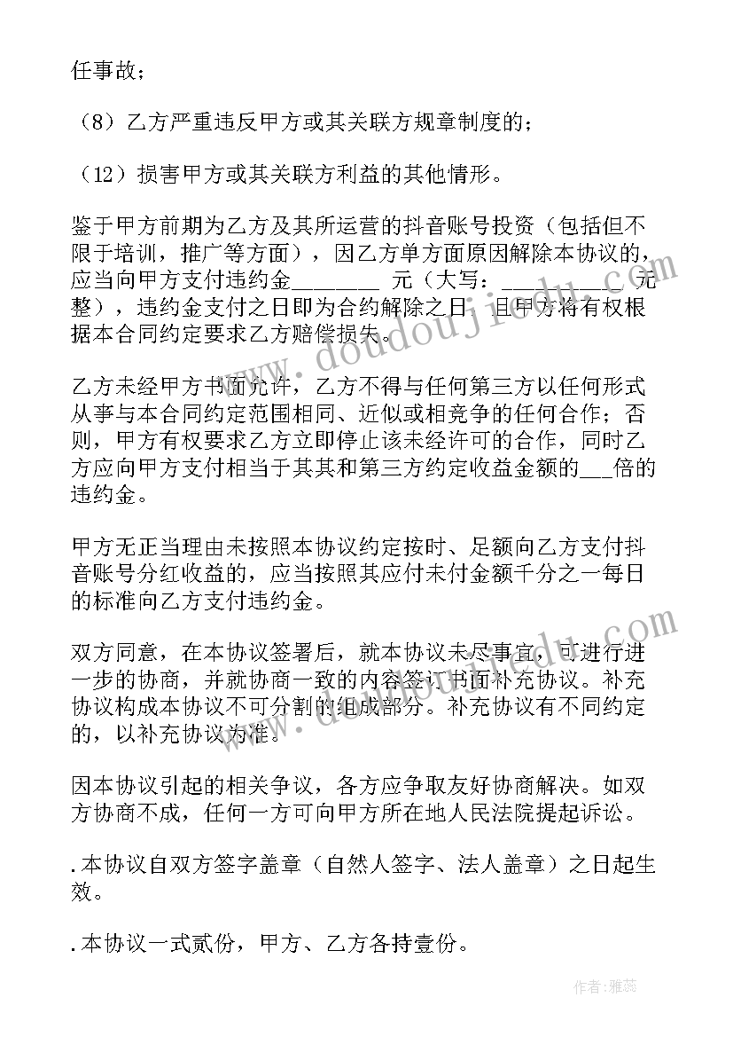 直播卖车靠谱吗 直播公会加盟合同(优秀6篇)