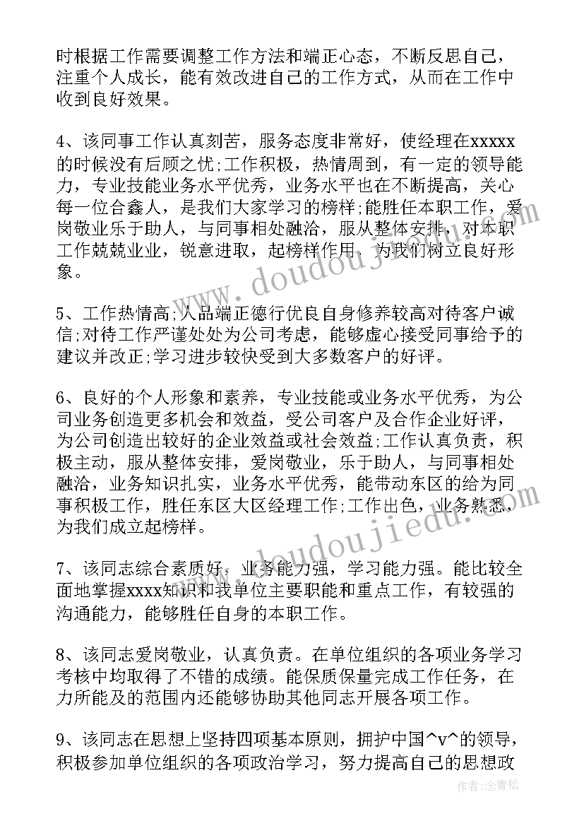 2023年自由工作总结优缺点有哪些(优秀5篇)