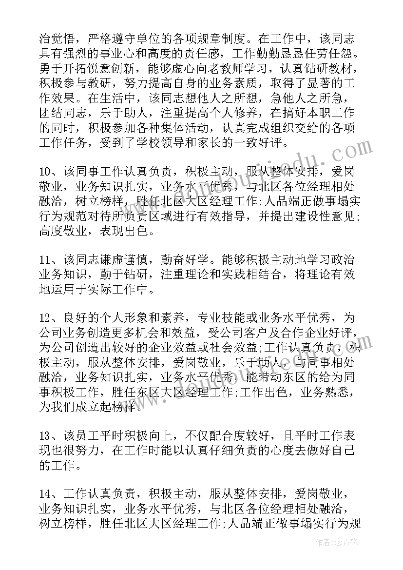 2023年自由工作总结优缺点有哪些(优秀5篇)