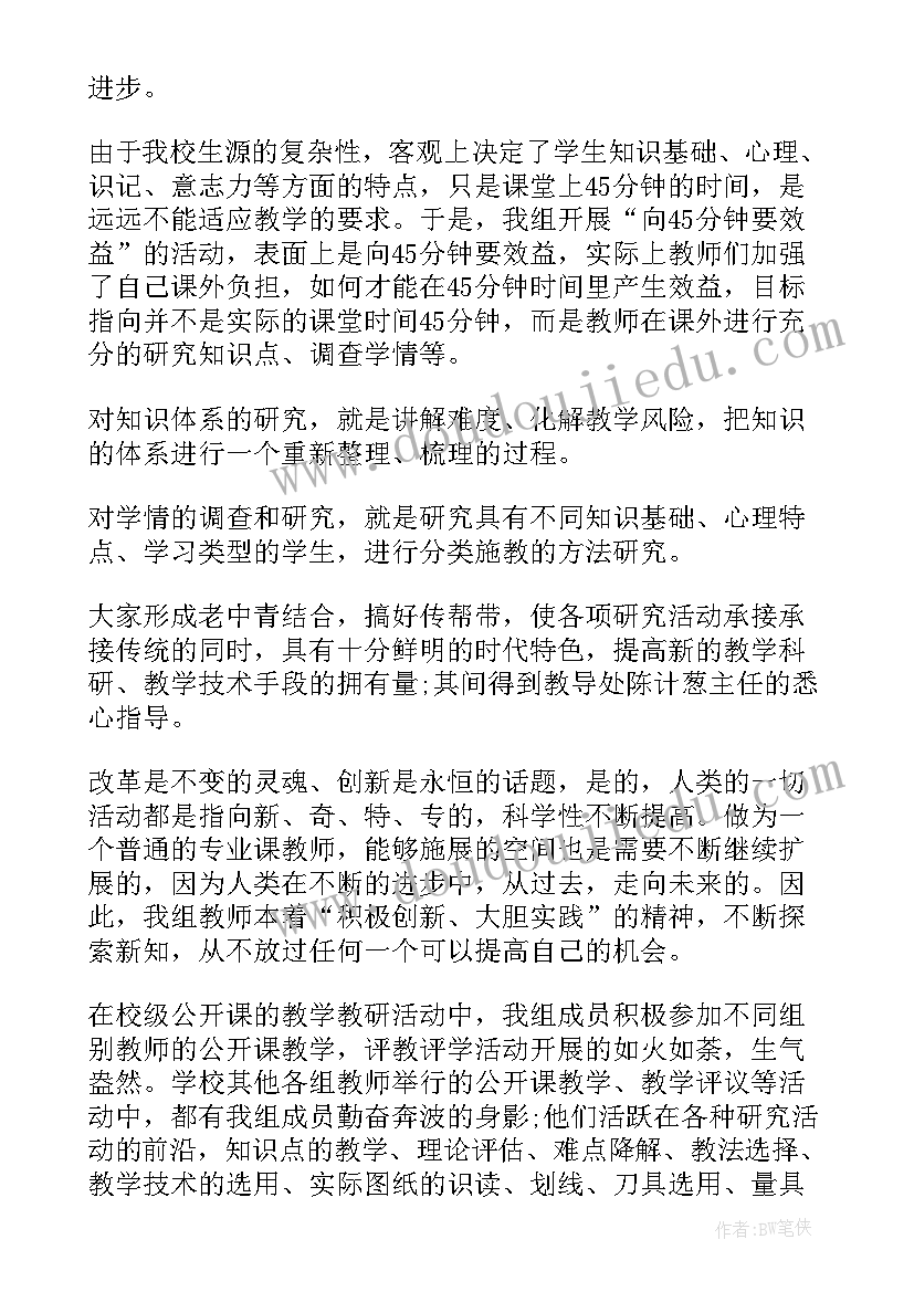 2023年技师总结报告 技师个人工作总结(优秀7篇)