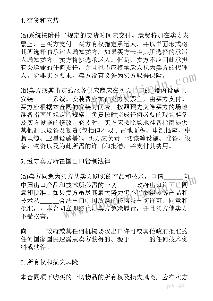 最新深圳房屋租赁合同书 贸易合同(汇总10篇)