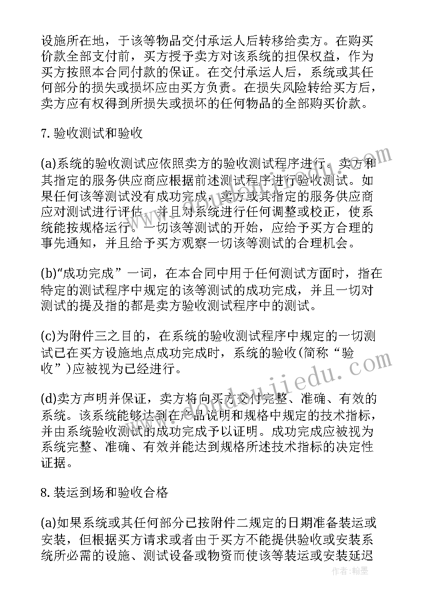 最新深圳房屋租赁合同书 贸易合同(汇总10篇)