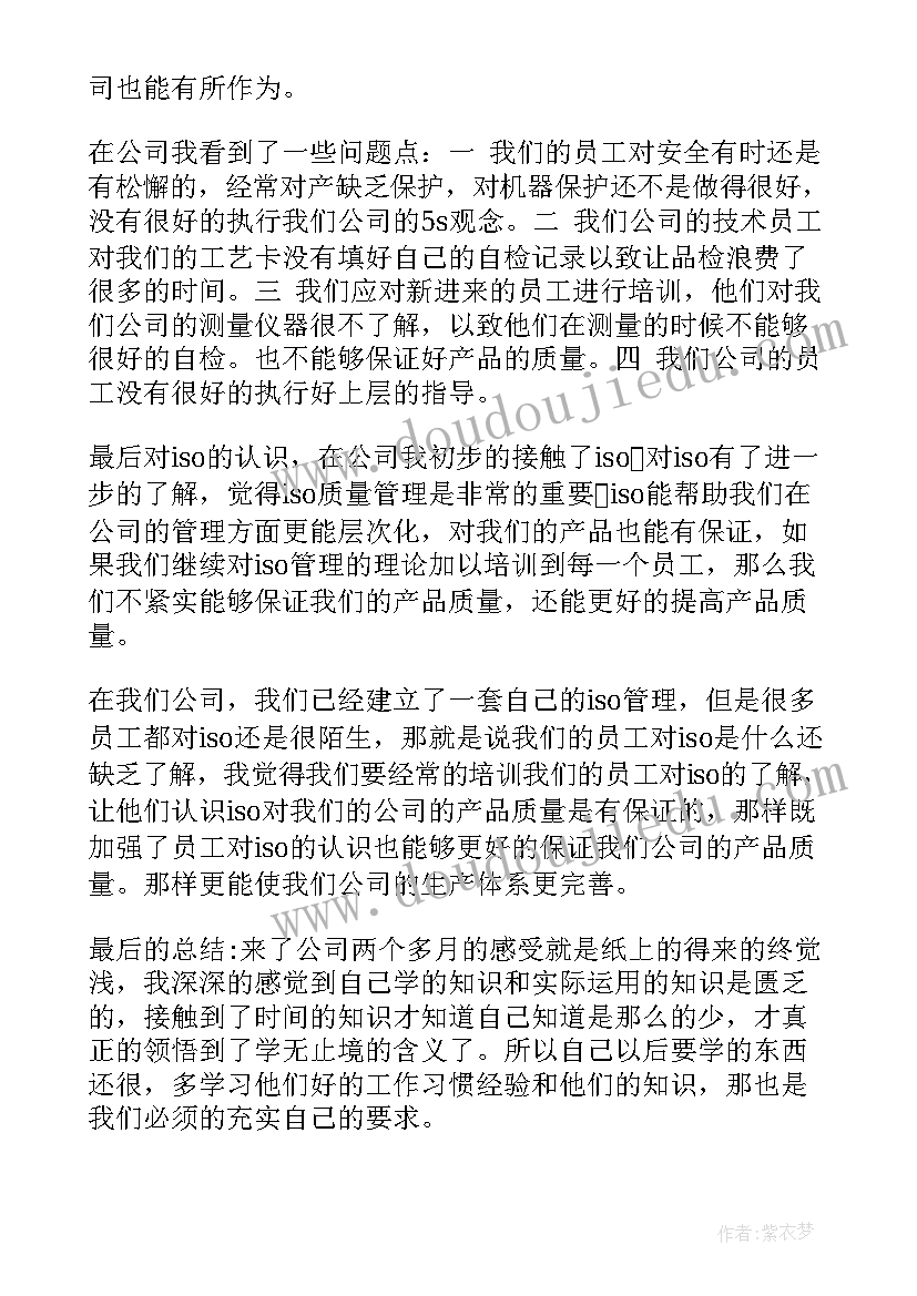 最新荤菜加工年终工作总结(优质5篇)