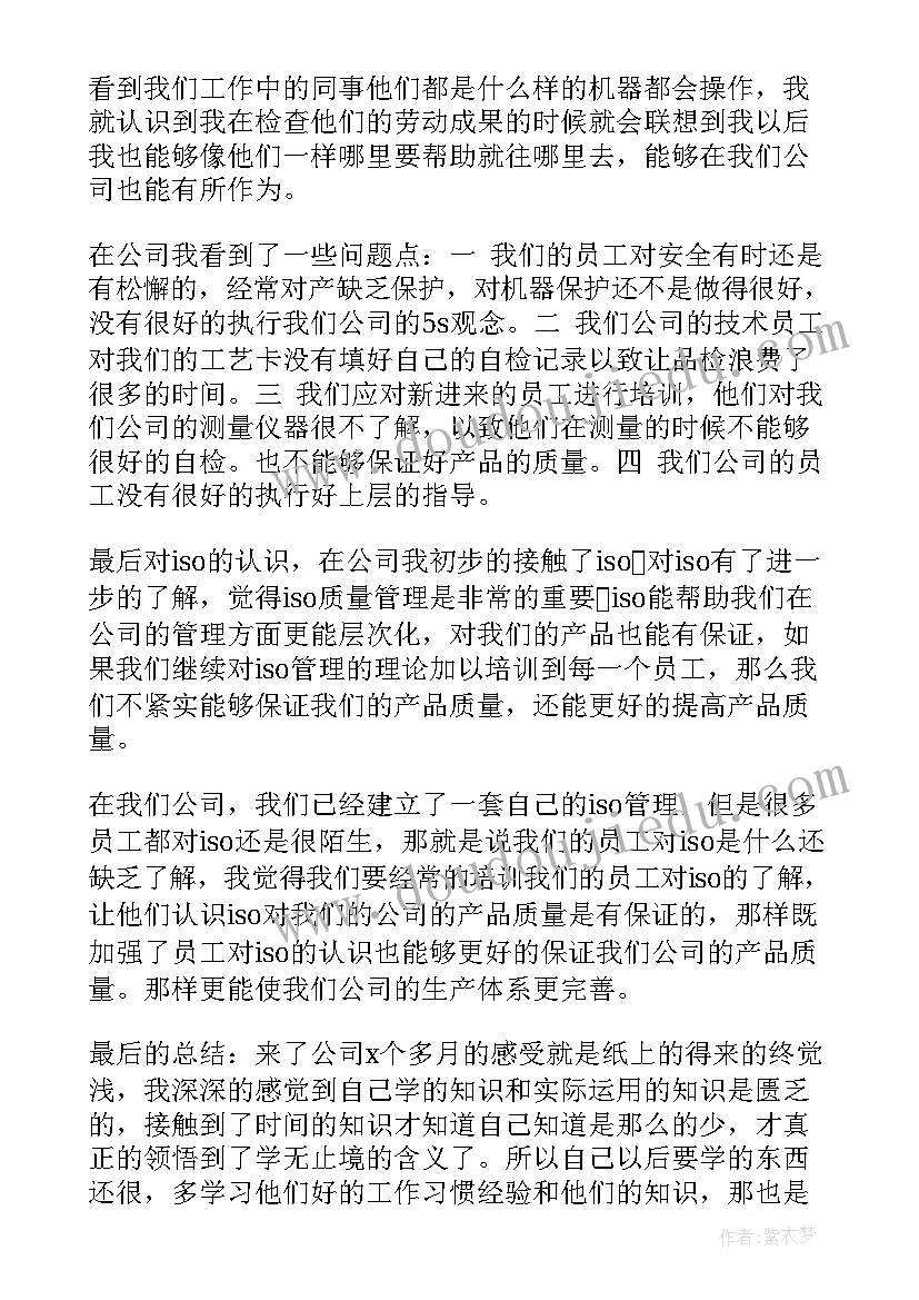 最新荤菜加工年终工作总结(优质5篇)