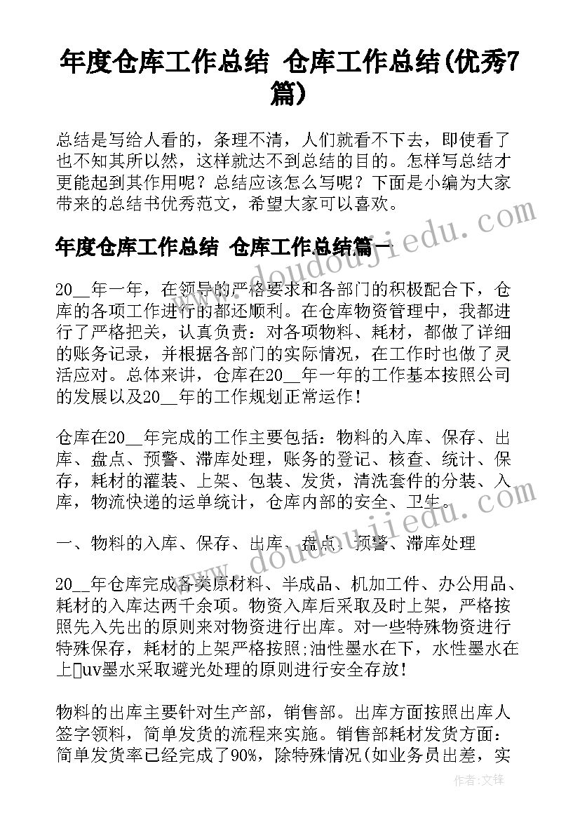 2023年房地产销售的工作计划及目标 房地产销售工作计划(大全6篇)