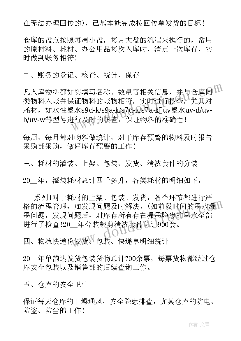 2023年房地产销售的工作计划及目标 房地产销售工作计划(大全6篇)