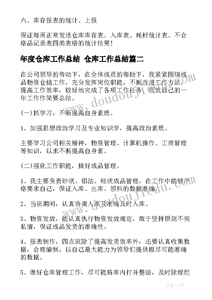 2023年房地产销售的工作计划及目标 房地产销售工作计划(大全6篇)