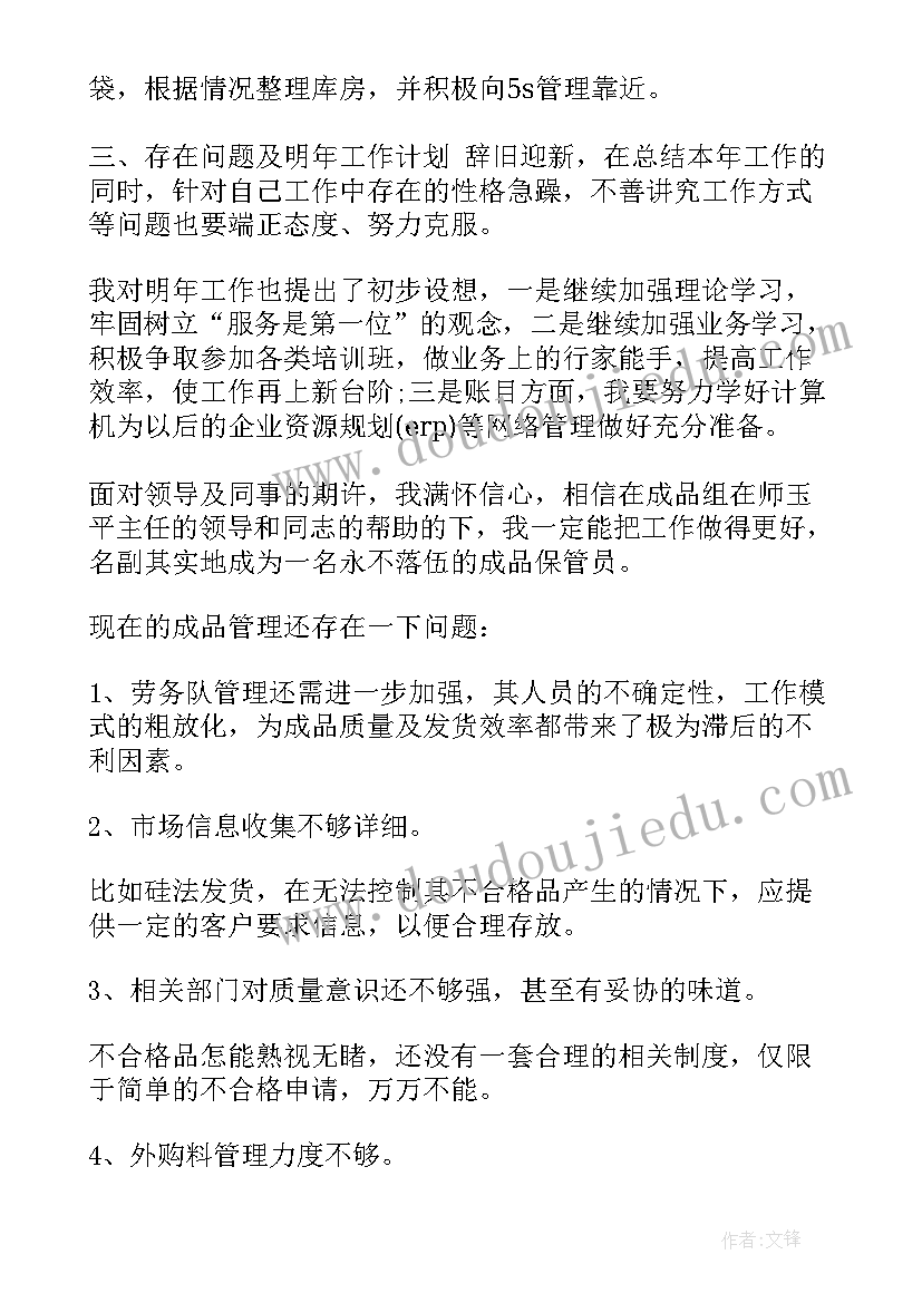 2023年房地产销售的工作计划及目标 房地产销售工作计划(大全6篇)