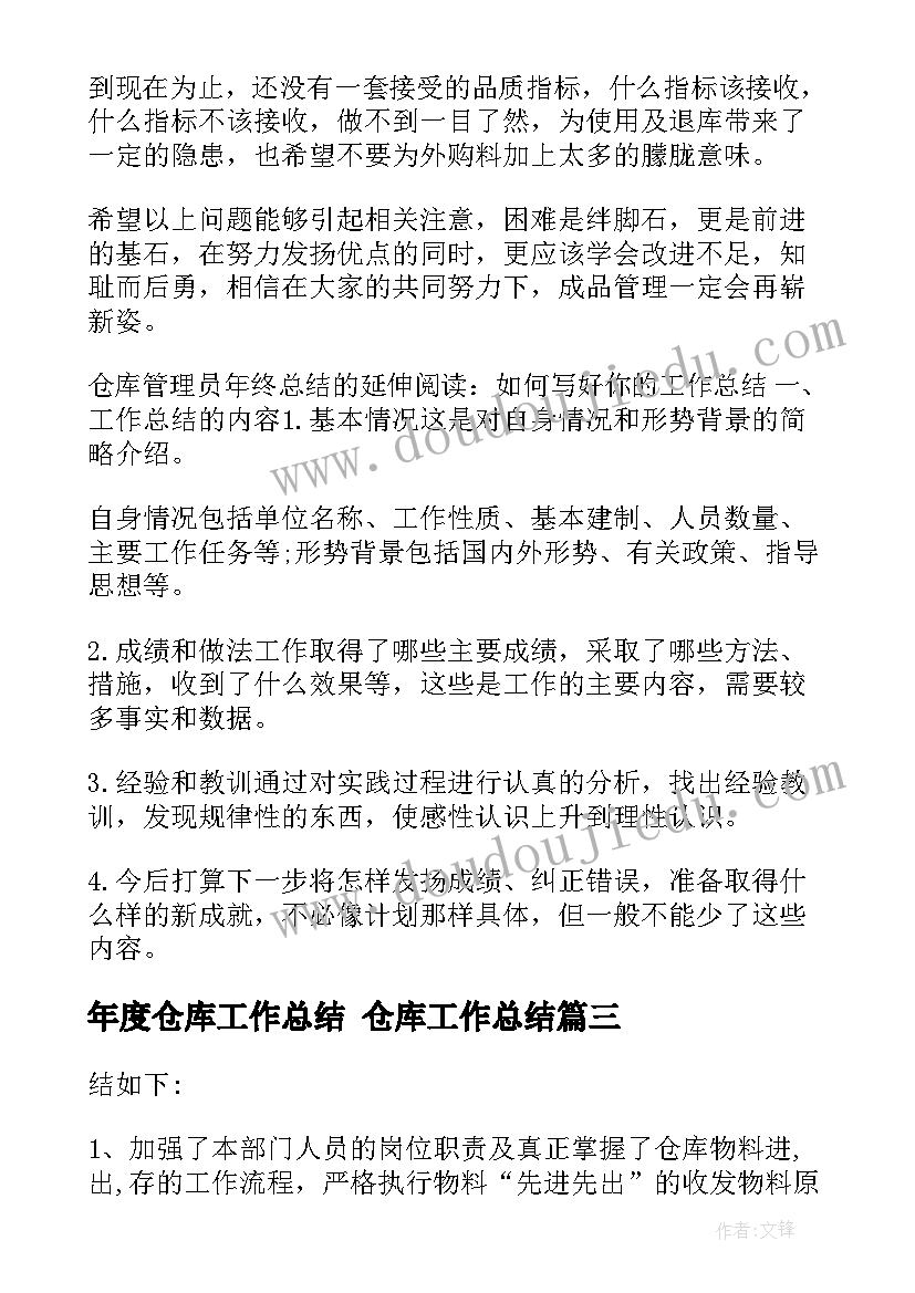 2023年房地产销售的工作计划及目标 房地产销售工作计划(大全6篇)