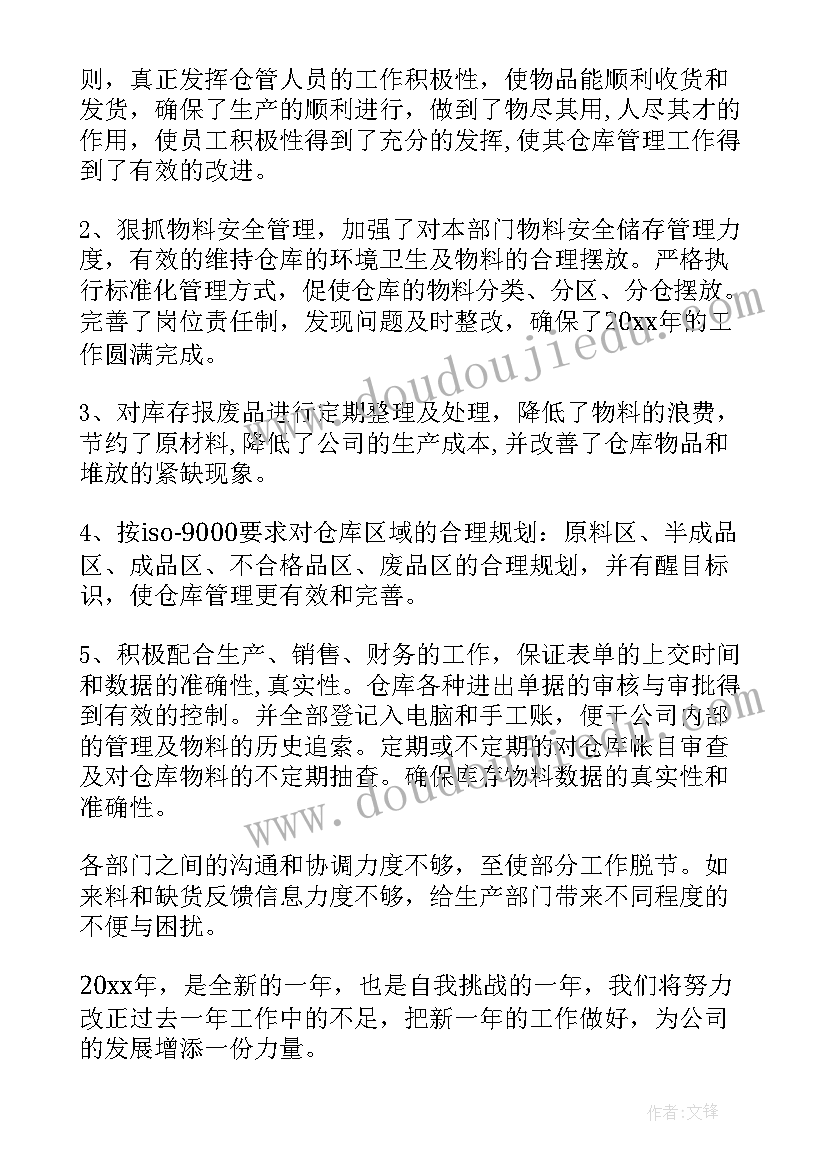 2023年房地产销售的工作计划及目标 房地产销售工作计划(大全6篇)