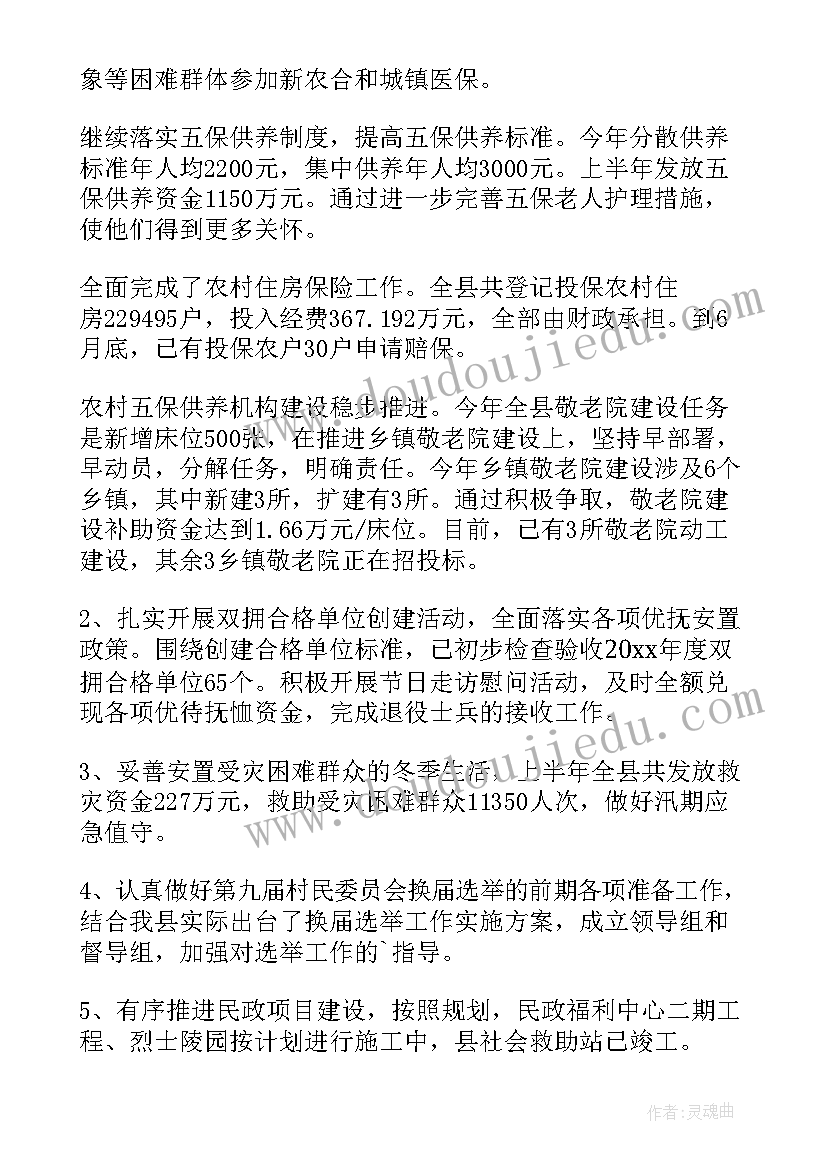 最新工作总结计划表 月工作总结计划(汇总9篇)