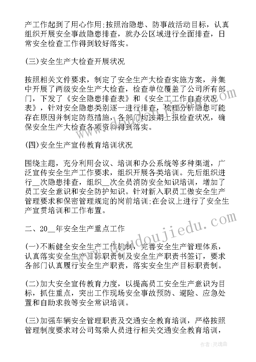 2023年舆情监控分析报告 网络舆情监控工作总结(优秀5篇)