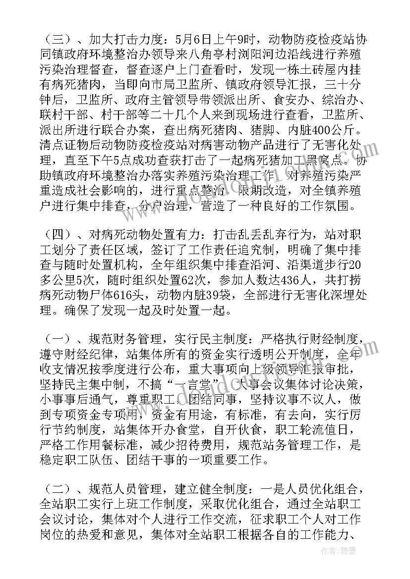 2023年祝福公司未来发展的话(通用10篇)