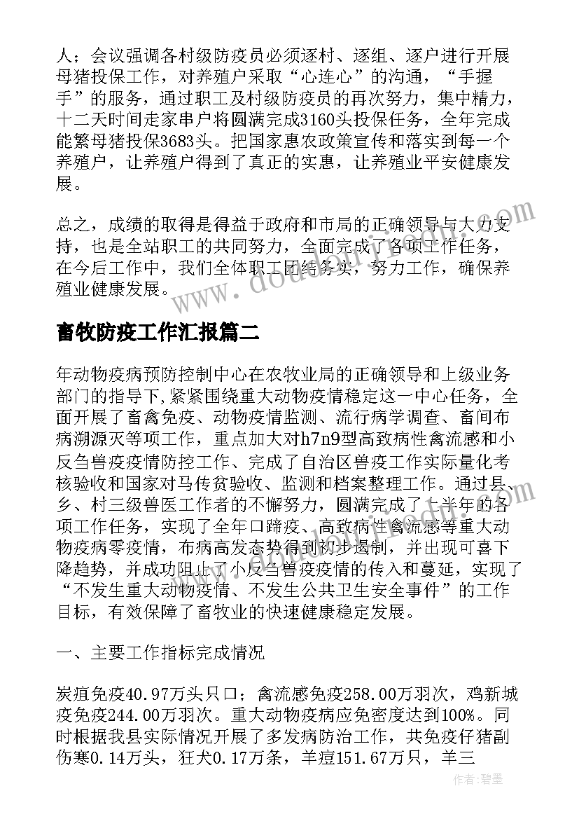 2023年祝福公司未来发展的话(通用10篇)