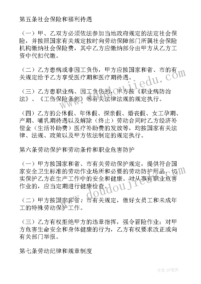 2023年商务合同和劳务合同的区别(模板10篇)