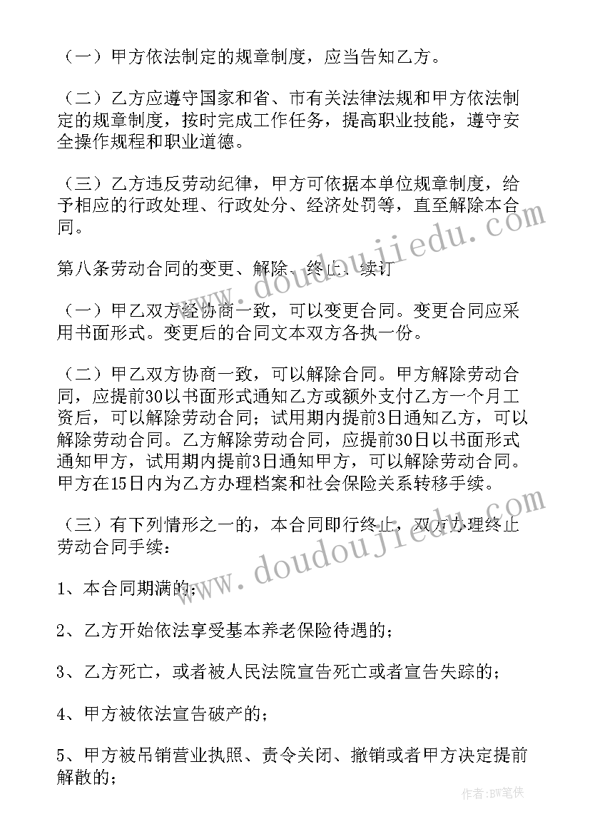 2023年商务合同和劳务合同的区别(模板10篇)