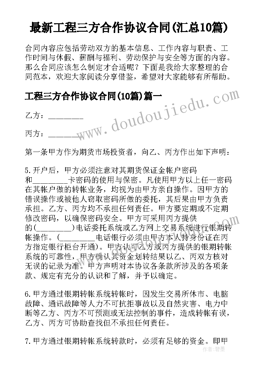 2023年春节致员工父母慰问信(实用5篇)