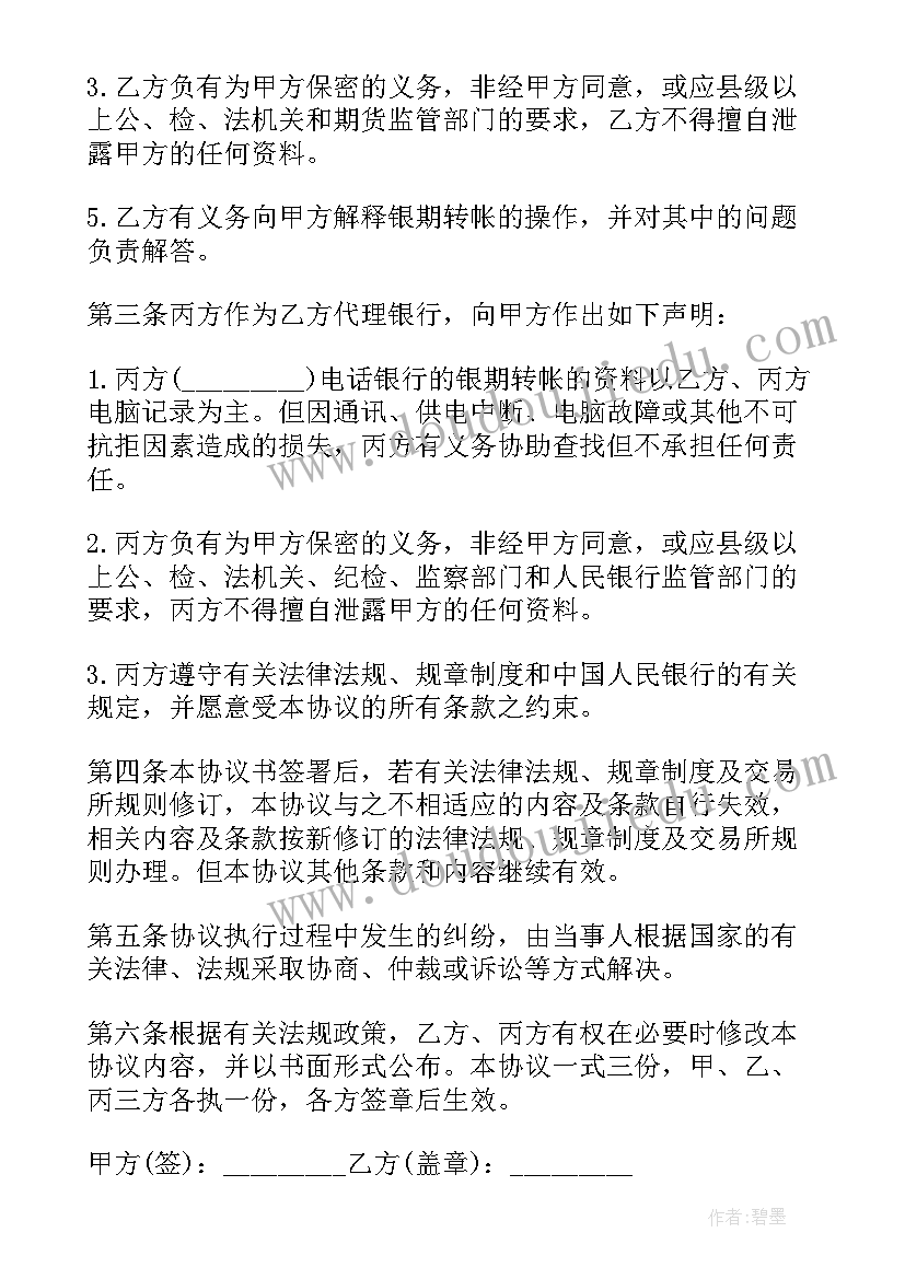 2023年春节致员工父母慰问信(实用5篇)