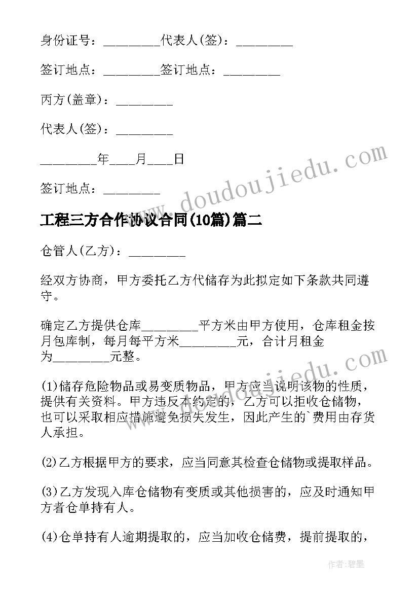 2023年春节致员工父母慰问信(实用5篇)