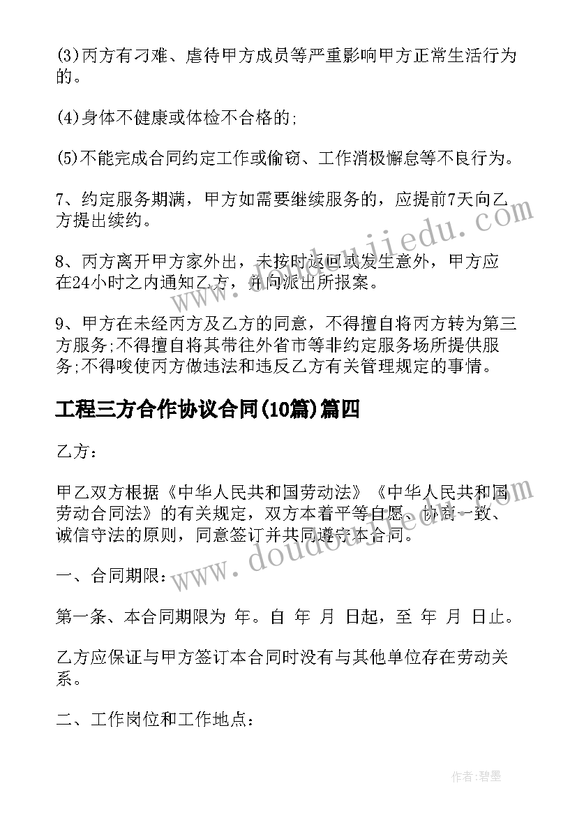 2023年春节致员工父母慰问信(实用5篇)