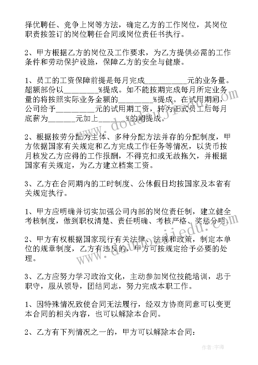 最新广告公司协议书简单(实用10篇)