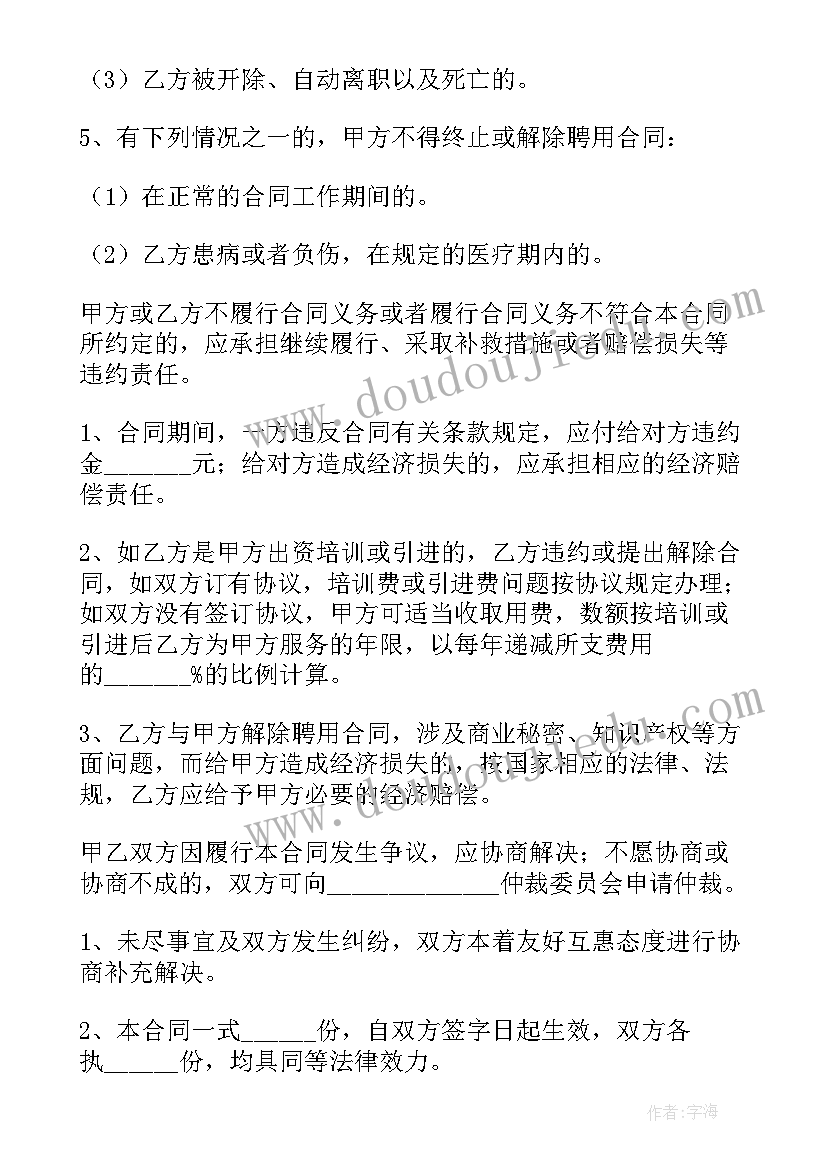 最新广告公司协议书简单(实用10篇)