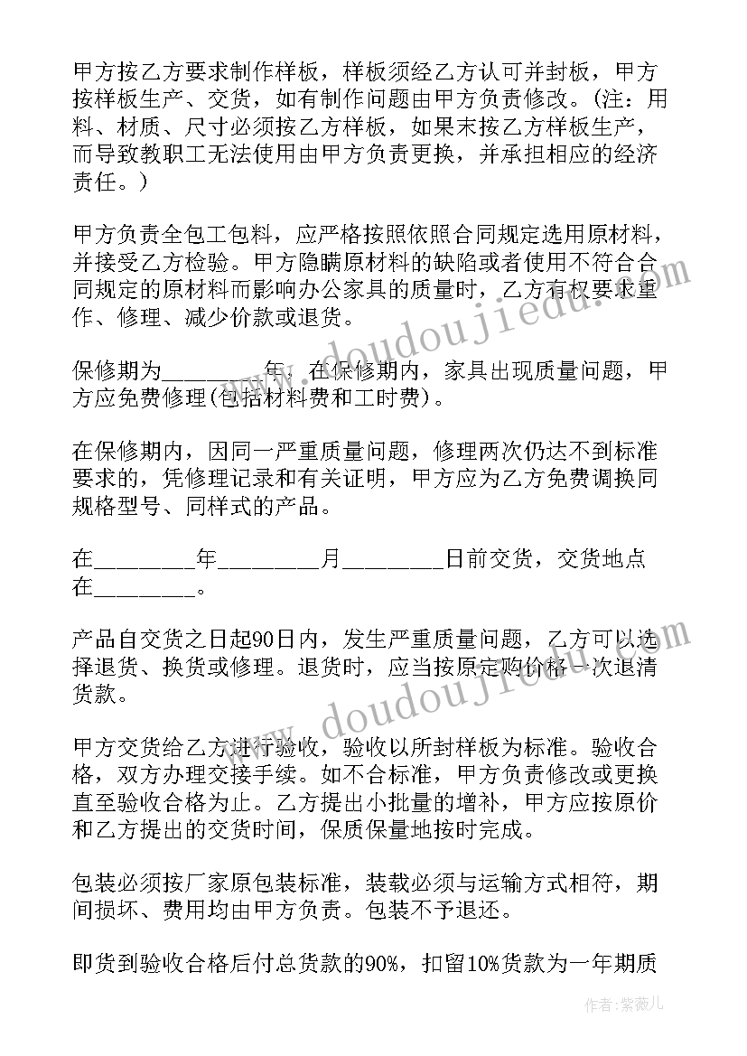 最新定制家具合同(优质9篇)