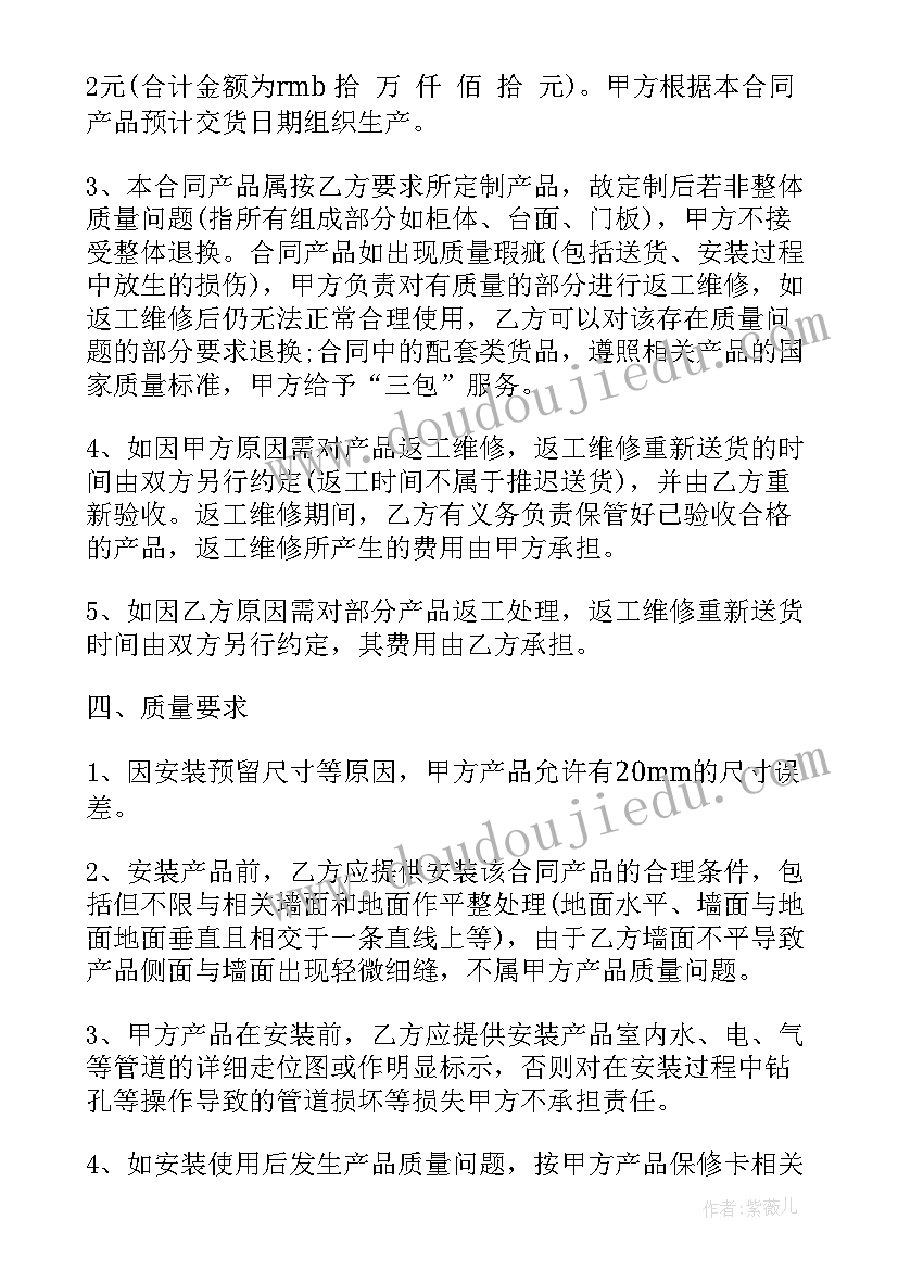 最新定制家具合同(优质9篇)