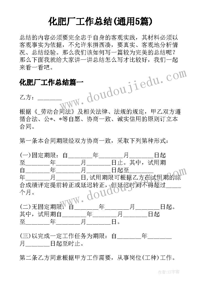 最新植物的果实教学反思(精选5篇)