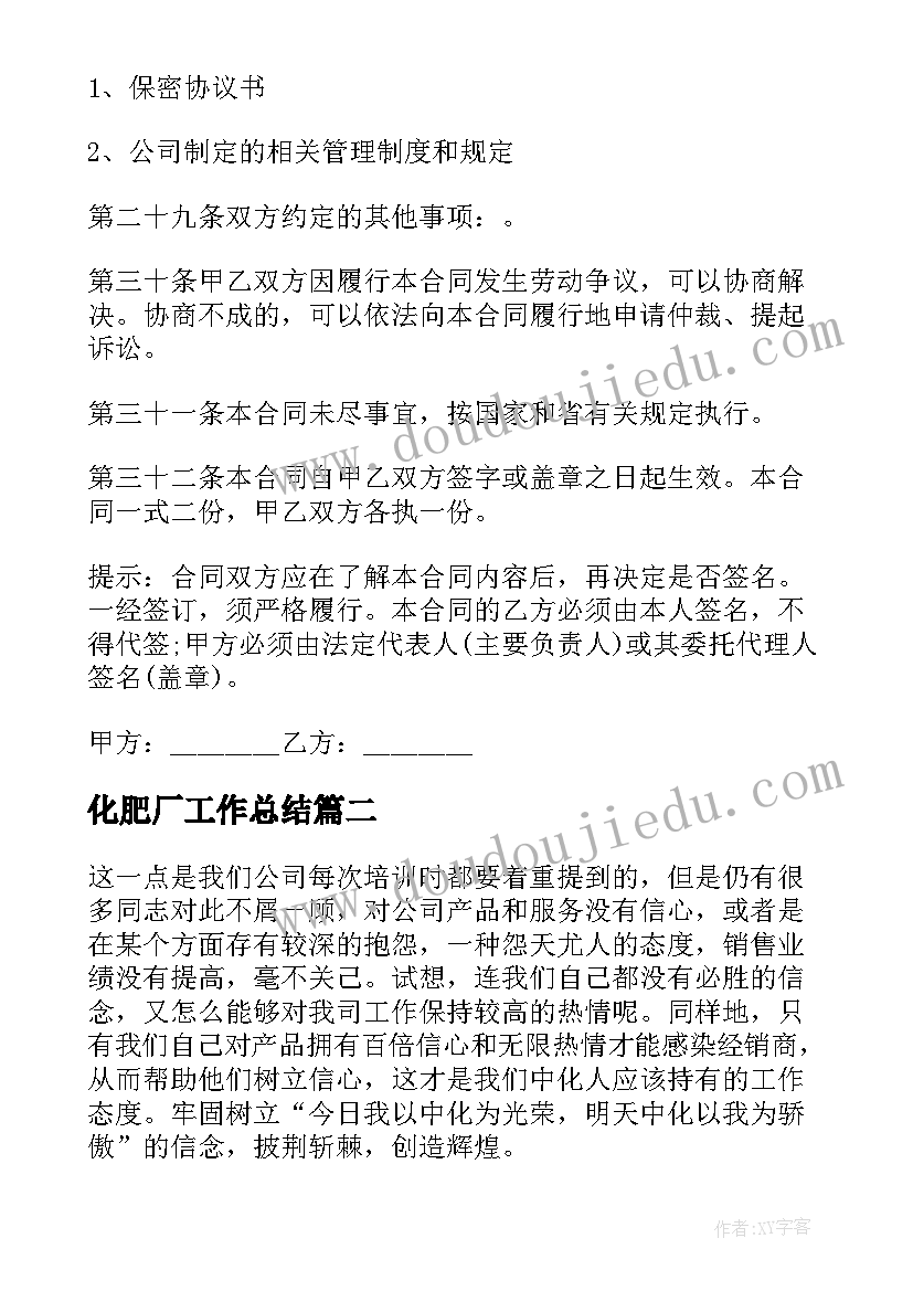 最新植物的果实教学反思(精选5篇)