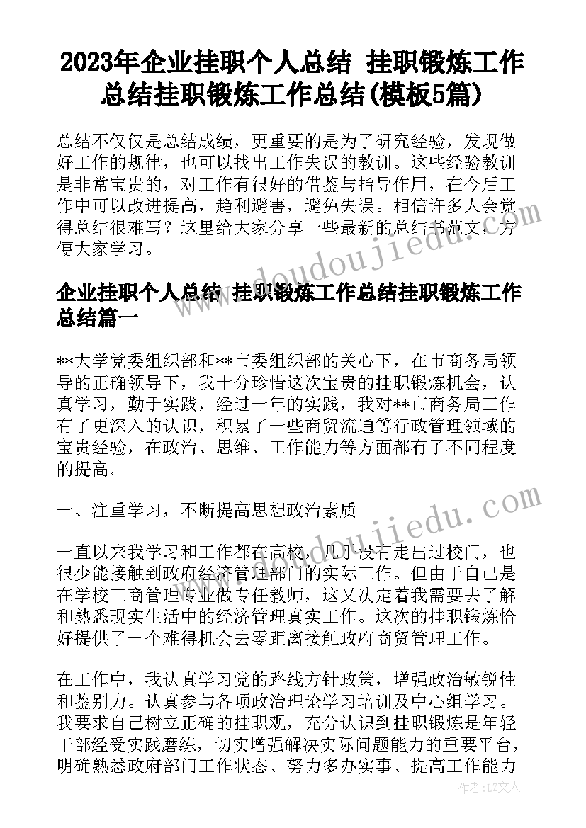 最新保安员工年终总结报告(精选5篇)