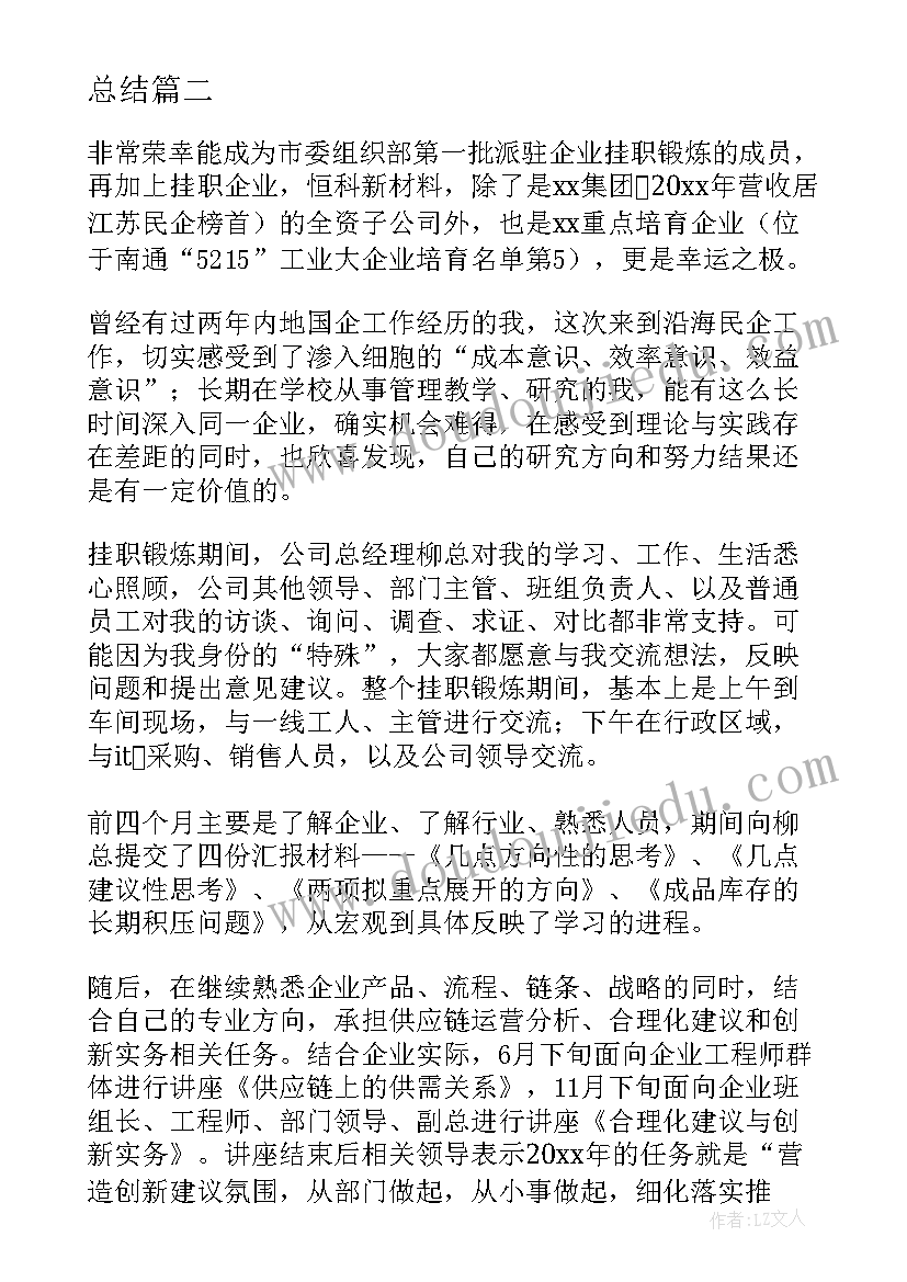 最新保安员工年终总结报告(精选5篇)