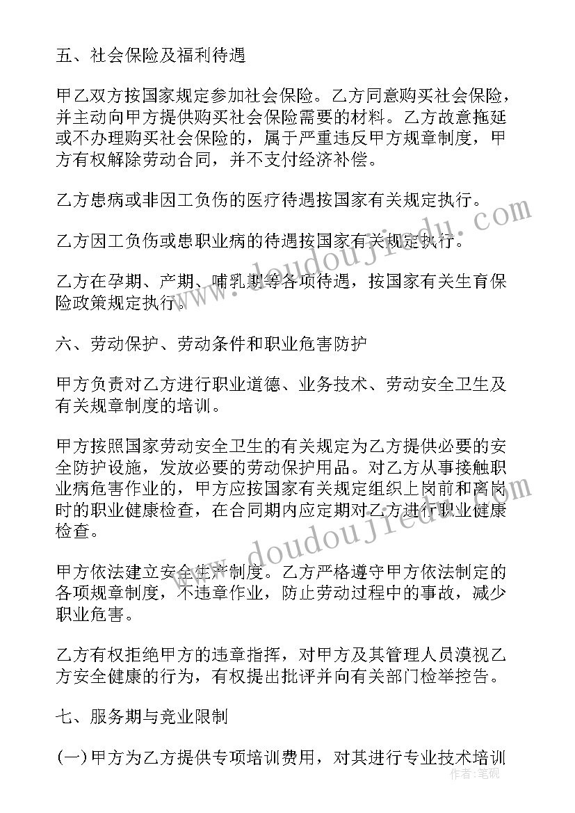 2023年网易互娱是外包吗 简易劳动合同(大全5篇)