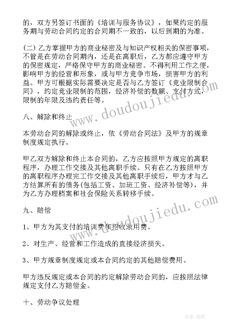 2023年网易互娱是外包吗 简易劳动合同(大全5篇)