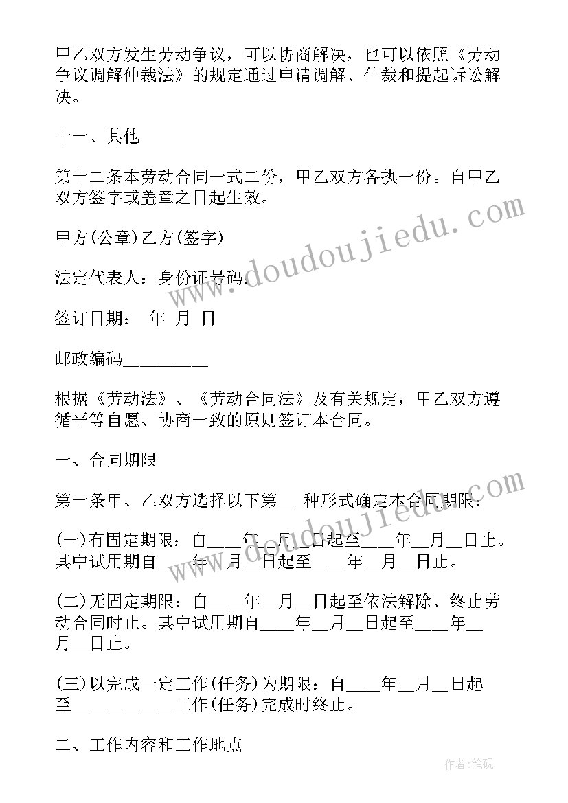 2023年网易互娱是外包吗 简易劳动合同(大全5篇)