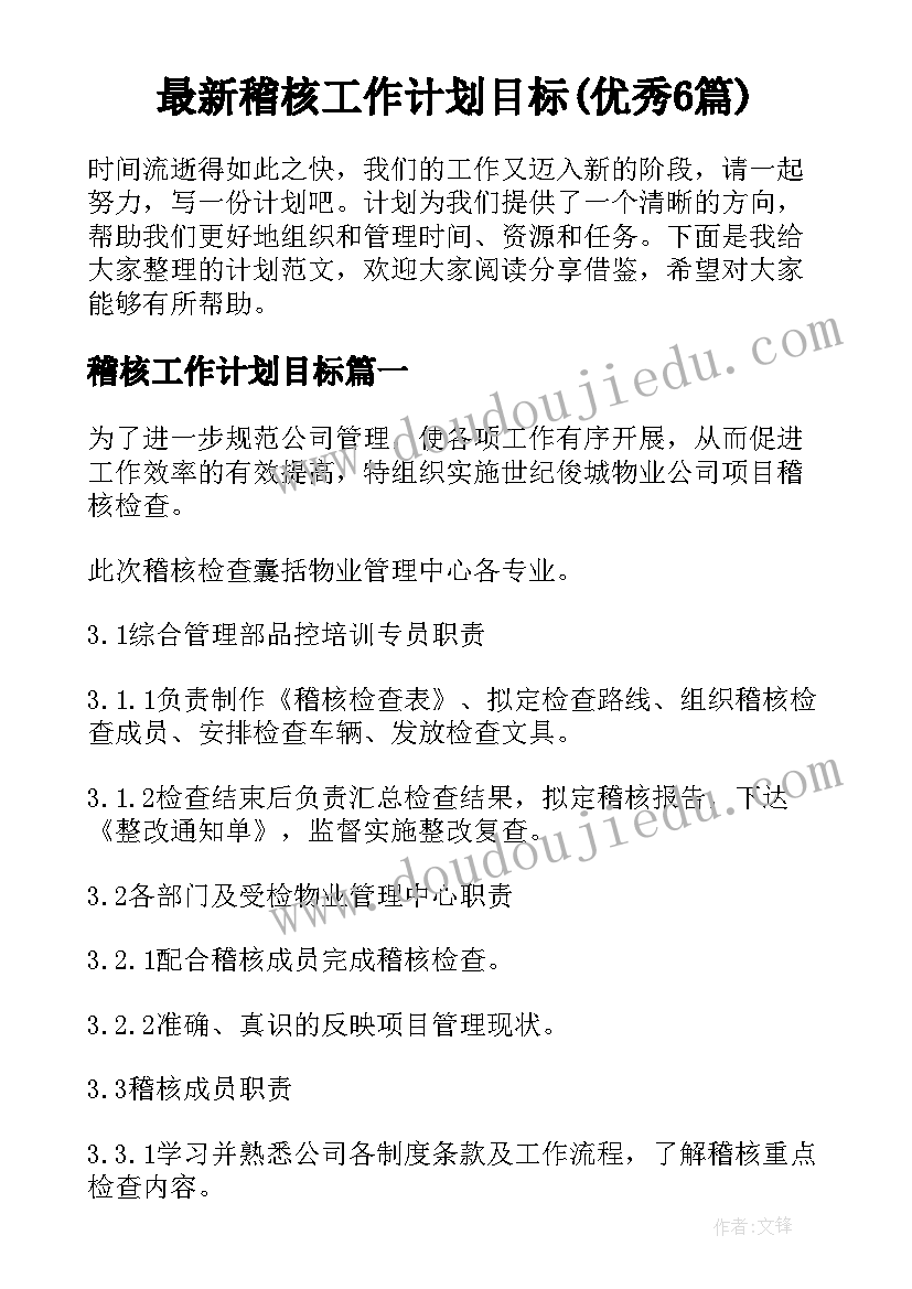 2023年竞聘幼儿园班主任演讲稿分钟(通用10篇)