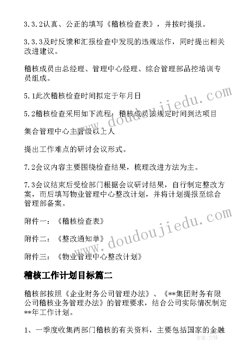 2023年竞聘幼儿园班主任演讲稿分钟(通用10篇)