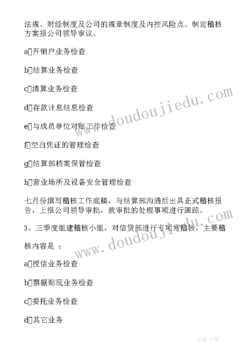 2023年竞聘幼儿园班主任演讲稿分钟(通用10篇)