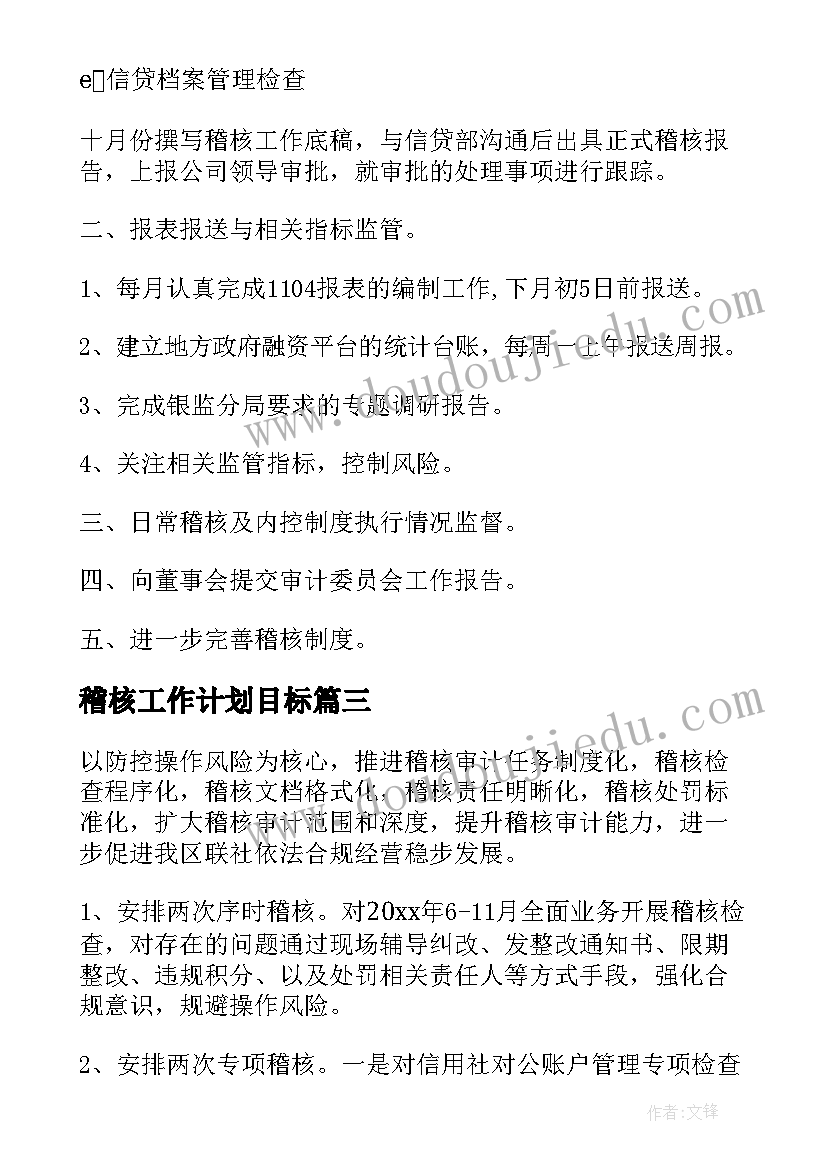 2023年竞聘幼儿园班主任演讲稿分钟(通用10篇)