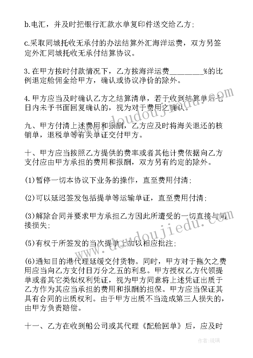 冷链箱能保持多久时间 冻品冷链运输合同(大全9篇)