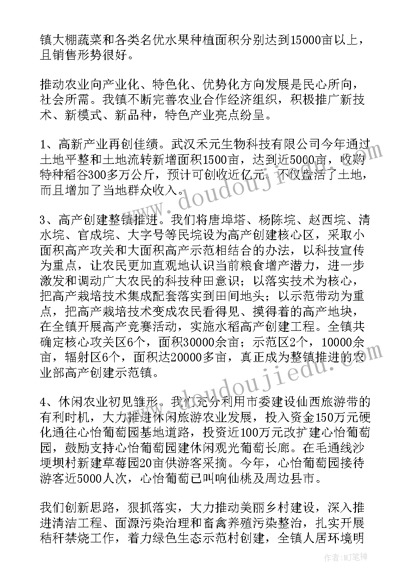 最新农田复垦工作总结(优质5篇)