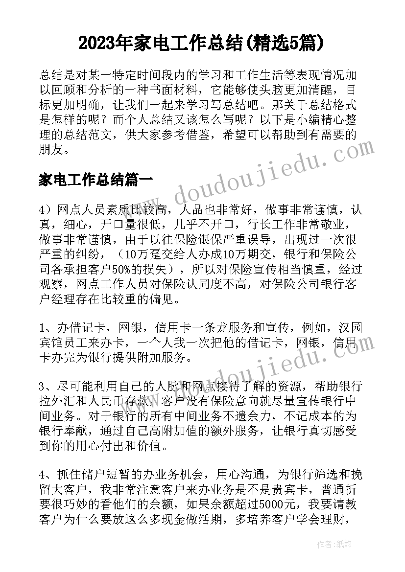 2023年总支书记述职报告(汇总6篇)