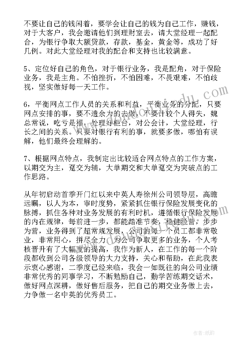 2023年总支书记述职报告(汇总6篇)