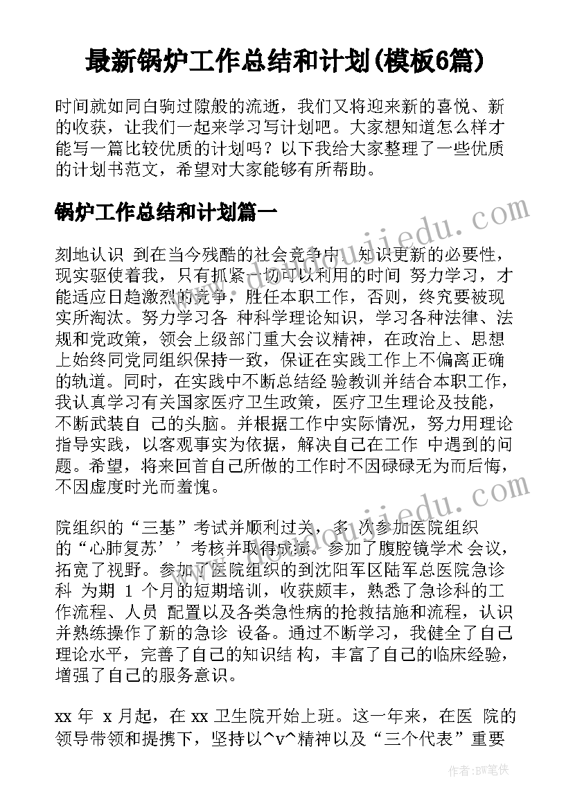 2023年幼儿园中班数学排一排教学反思(汇总6篇)