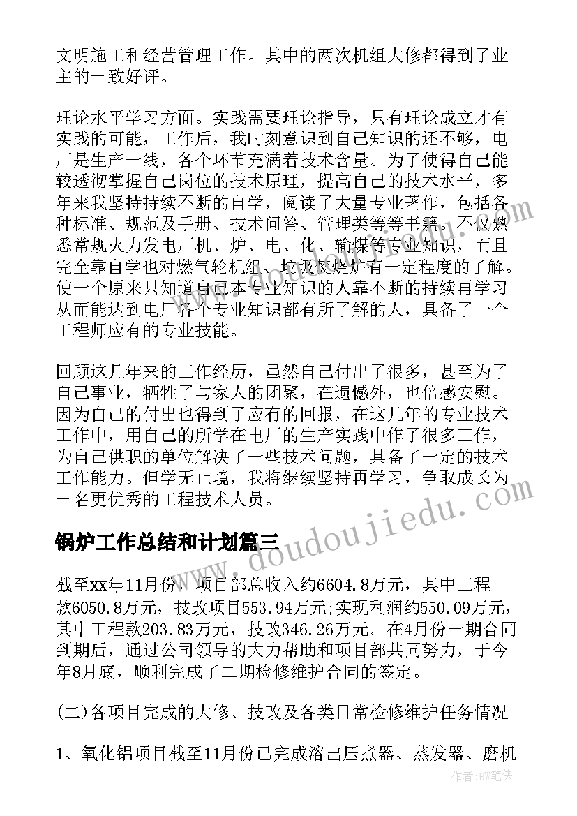 2023年幼儿园中班数学排一排教学反思(汇总6篇)