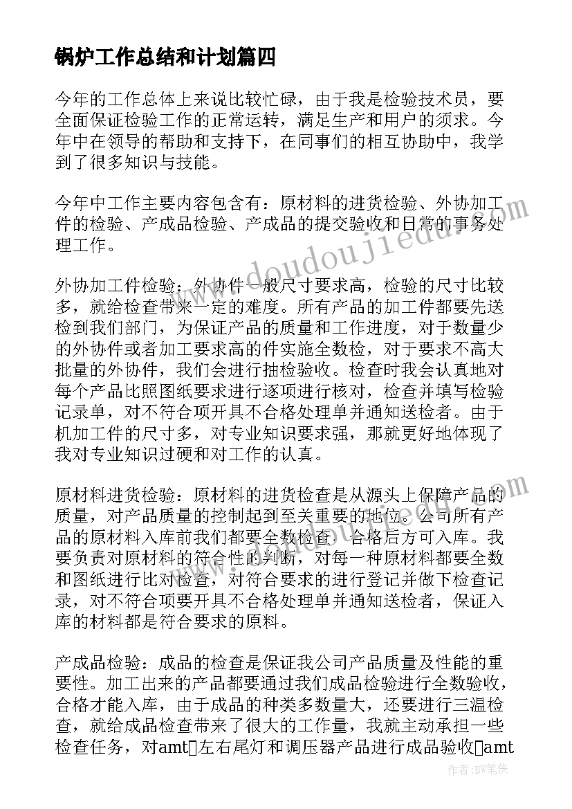 2023年幼儿园中班数学排一排教学反思(汇总6篇)