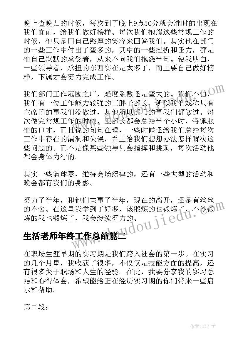 个人工作总结开场白说(大全5篇)